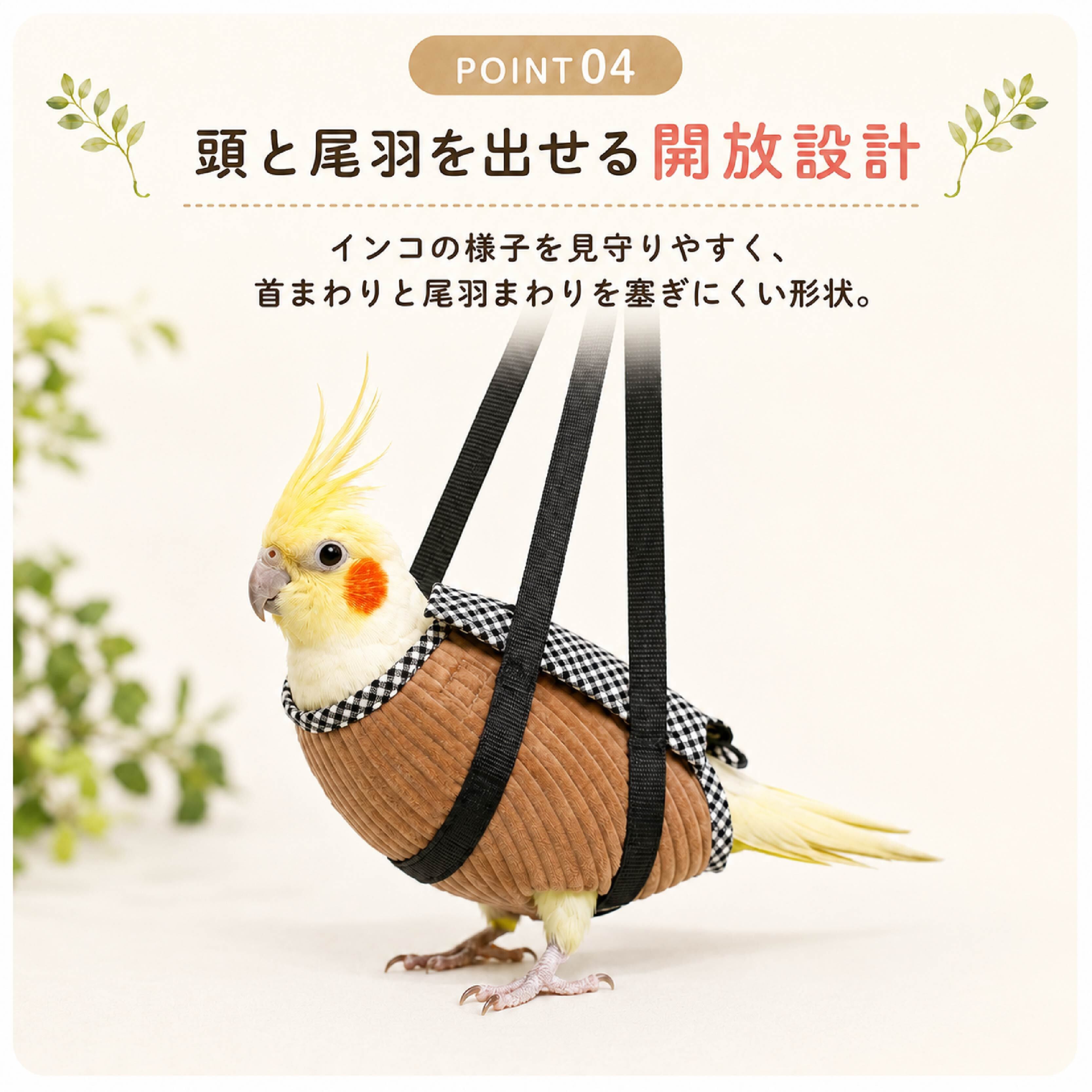 SQ 833 . インコ用キャリーポーチ 小鳥用お出かけポーチ バード