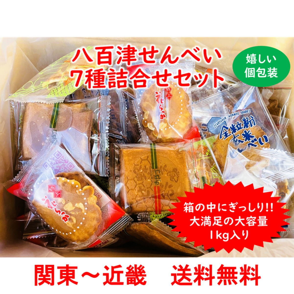 甘えん坊　全６点セット 76b5a91810fec6c82266c86b17e007