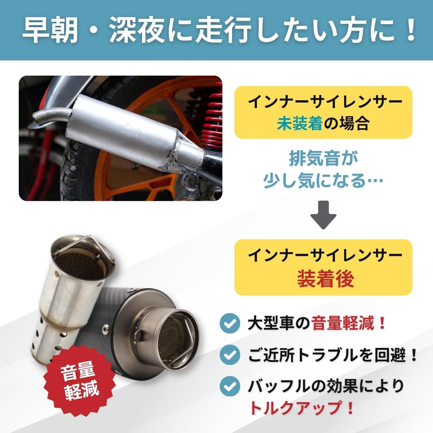 フランジサイレンサー 60φ 消音 トルクアップ インナーサイレンサー