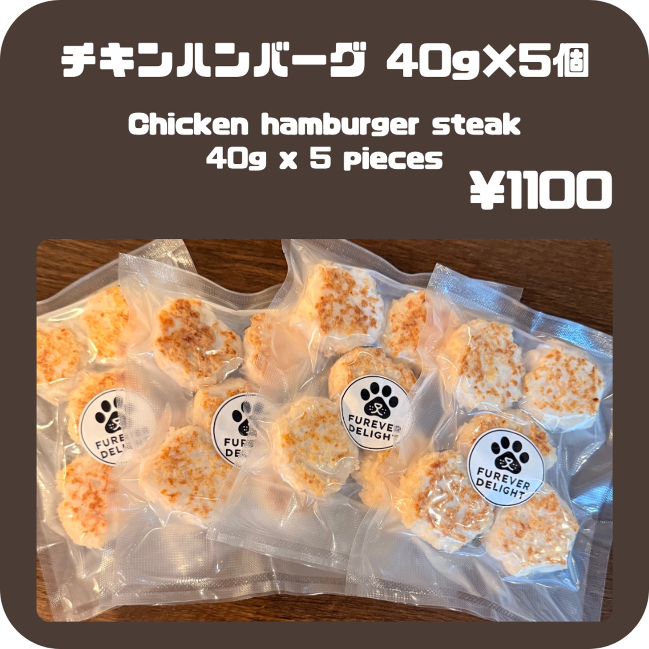 “グルテンフリー”手作りチキンハンバーグ Homemade venison hamburger steak
