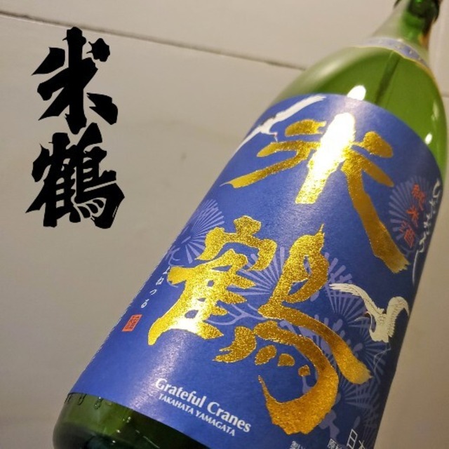 米鶴　純米辛口　ひやおろし  1.8L