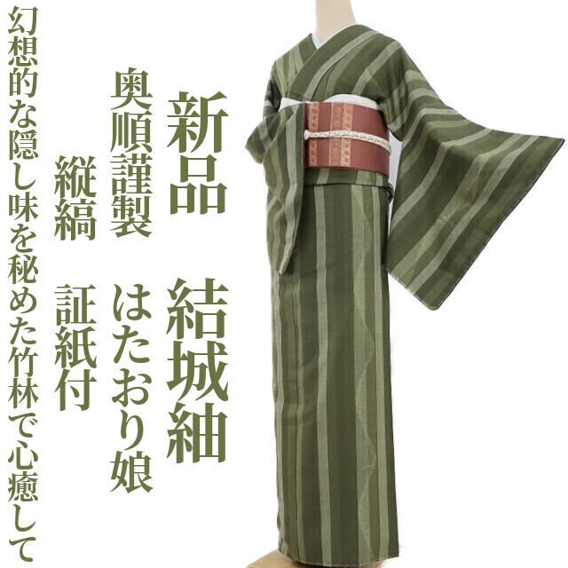 奥順 結城紬 はたおり娘 証紙