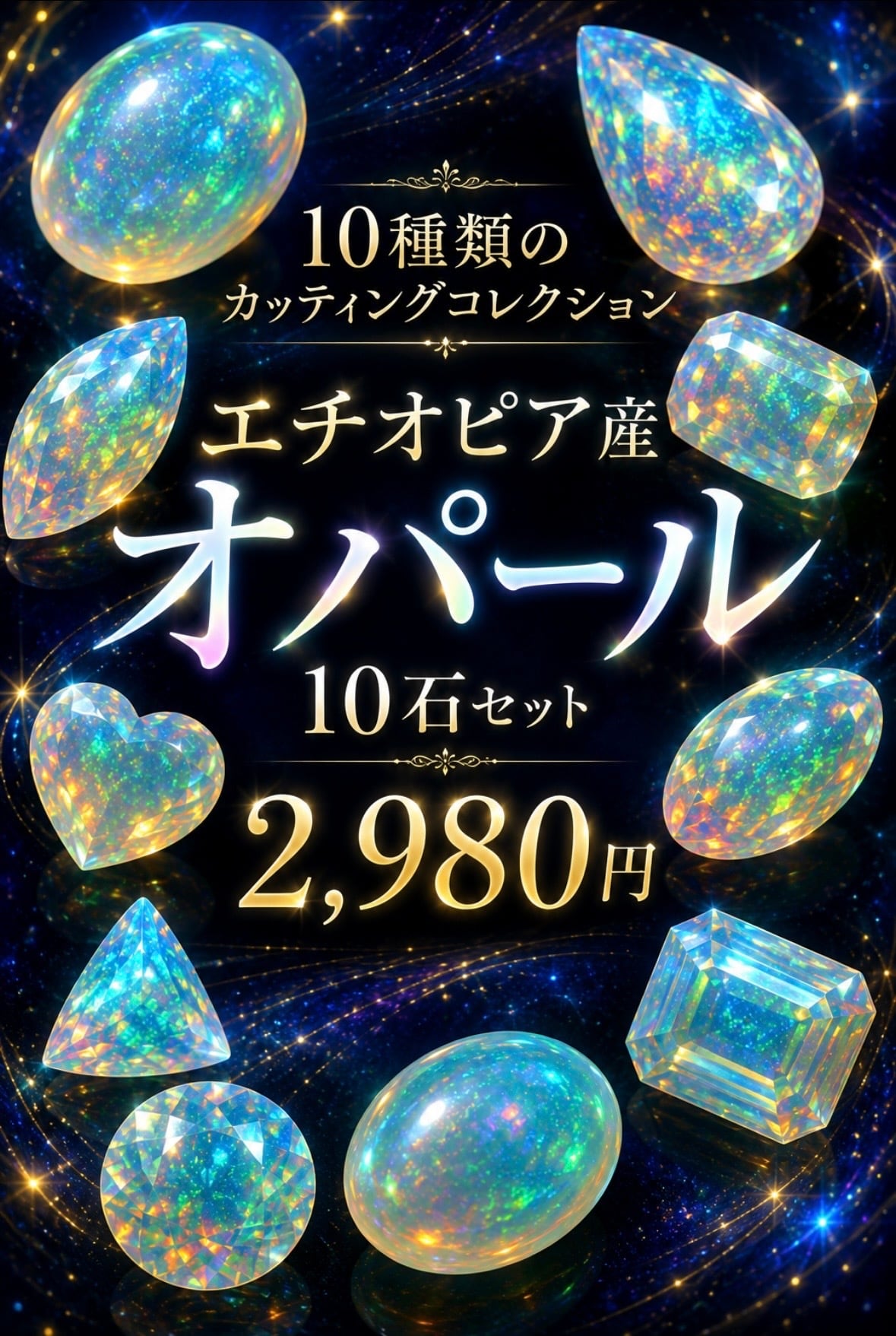 先着2名様】世界3大希少石、還元ページ [DK-1305] | 宝石屋 | DIGNITY