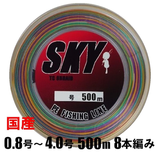 PEライン　0.8号/1.0号/1.2号/1.5号/2.0号/2.5号/3.0号/4.0号 500ｍ 国産 8本編み 8本撚り TCHP8　10m毎5色マルチカラー1m毎にマーク入り