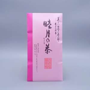 【1月限定販売】月撰茶 睦月(むつき)の茶 80g