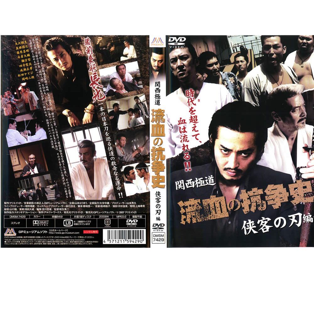 DVD【忍者DVD】（井上涼個展作品集） | PAY ID