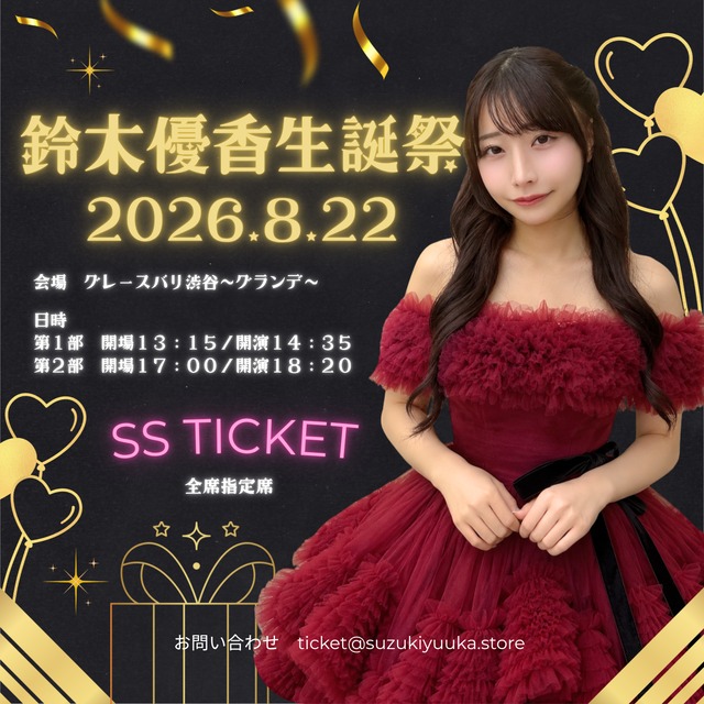 鈴木優香公式オンラインショップ【ゆうか屋さん】