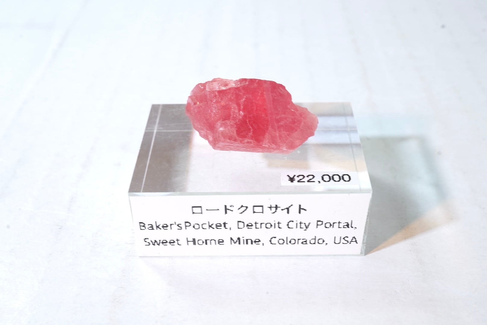 アメリカ、コロラド州 Sweet Home Mineのロードクロサイト | 小さな