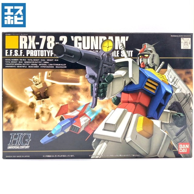 HG 1/144 ガンダム
