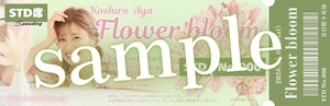 ⚠️FCゴールド先行販売『Flower bloom』【スタンディング自由席】