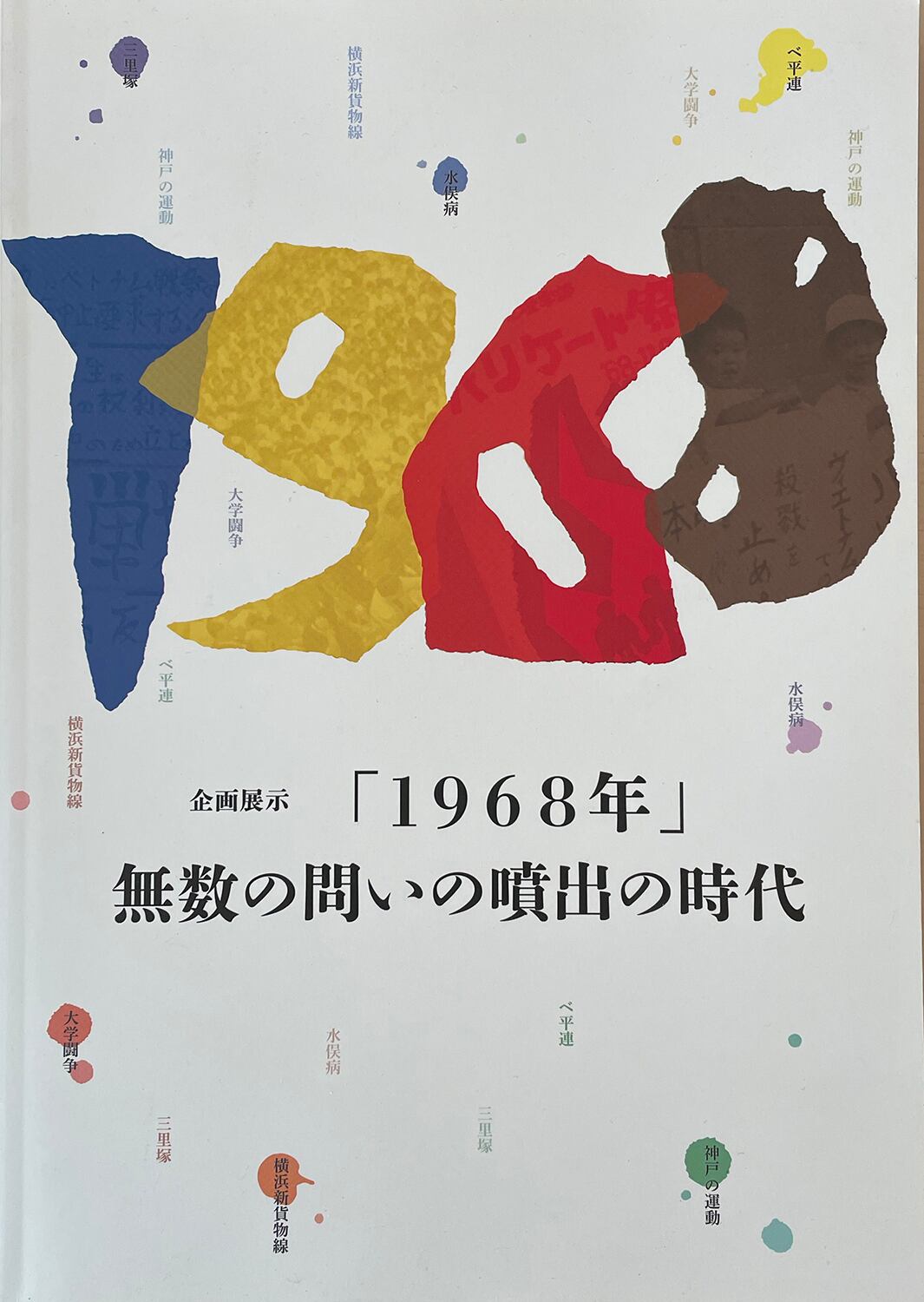 痔慢!! 30年つれそった“愛いヤツ”へのラブレター | Take UME テイク