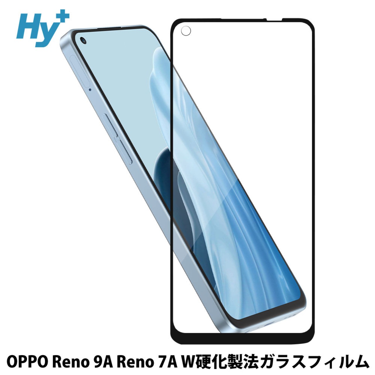 Hy+ OPPO Reno7 A フィルム OPG04 ガラスフィルム W硬化製法 一般ガラスの3倍強度 全面保護 全面吸着 日本産ガラス使用 厚み0.33mm ブラック