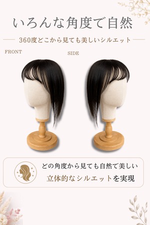 先行発売【ララ】04 部分ウィッグ・ナチュラル前髪・人毛