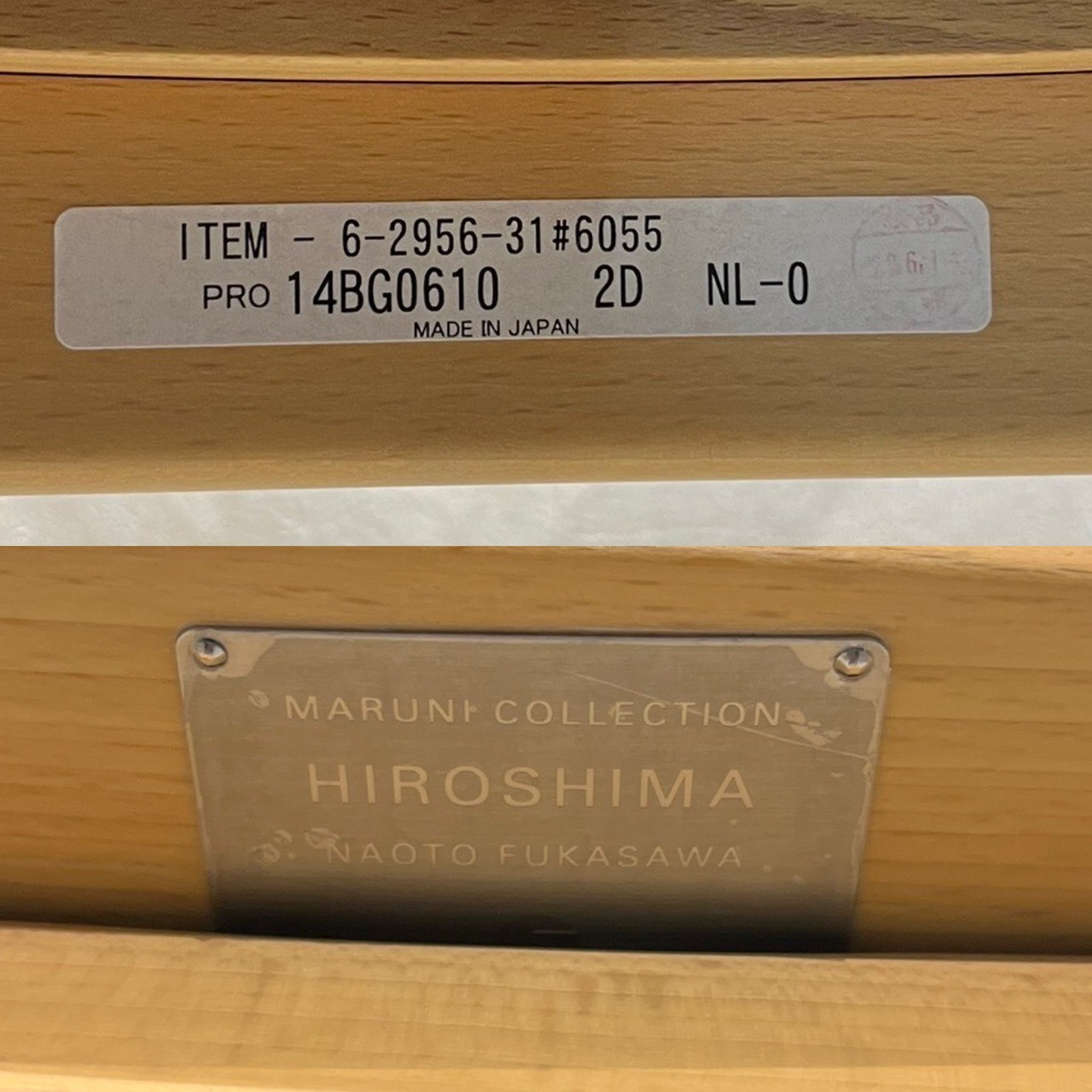 MARUNI COLLECTION HIROSHIMA アームチェア / ナチュラル 北欧 名作 デザイナーズ チェア マルニ木工 ヒロシマ / 深澤直人（B&B Italia,Magis,HAY）