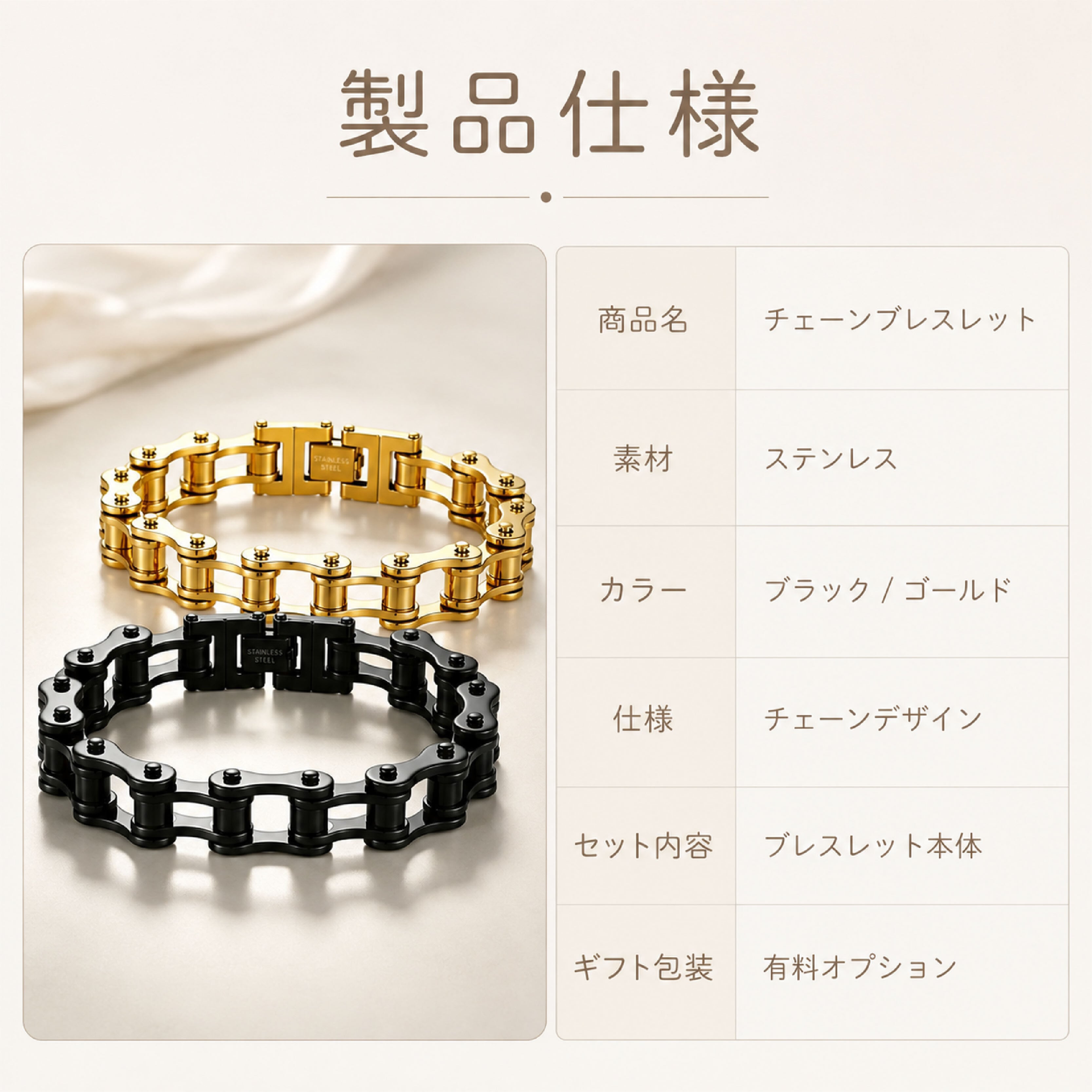 JY 754 . チェーンブレスレット メンズ ステンレス バイクチェーン風