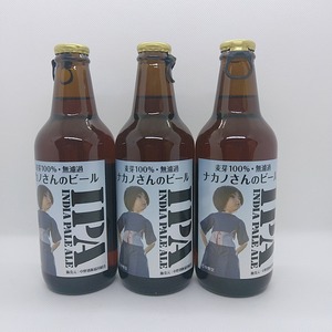 ナカノさんのビールIPA(3本セット)