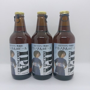 ナカノさんのビールIPA(3本セット)