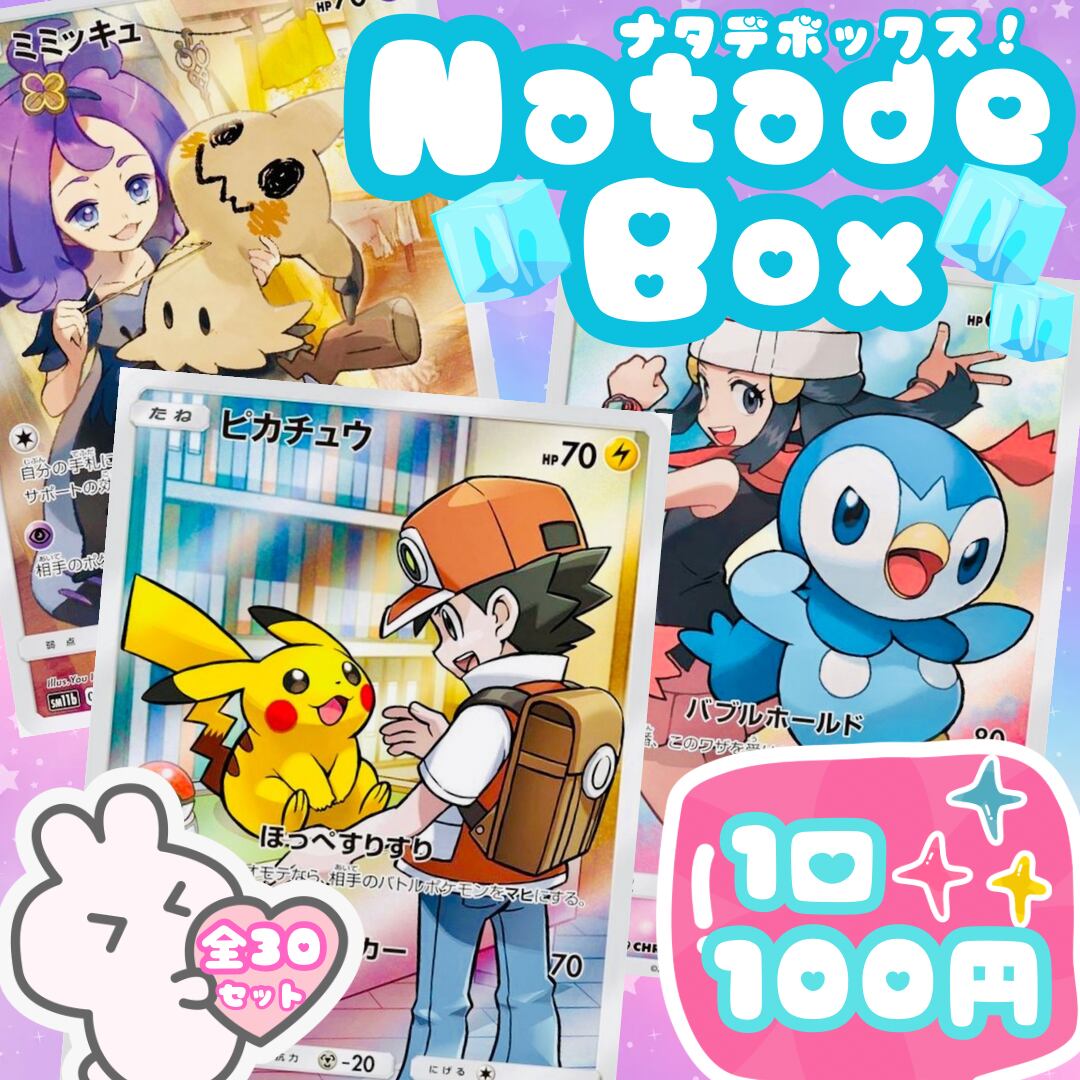 ポケカ詰め合わせパックNo.54 | ポケモンカードゲーム,詰め合わせ