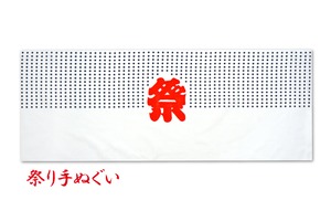 [50枚セット] 祭り手ぬぐい・巴入り祭り手ぬぐい 名入れ印刷対応　日本製　