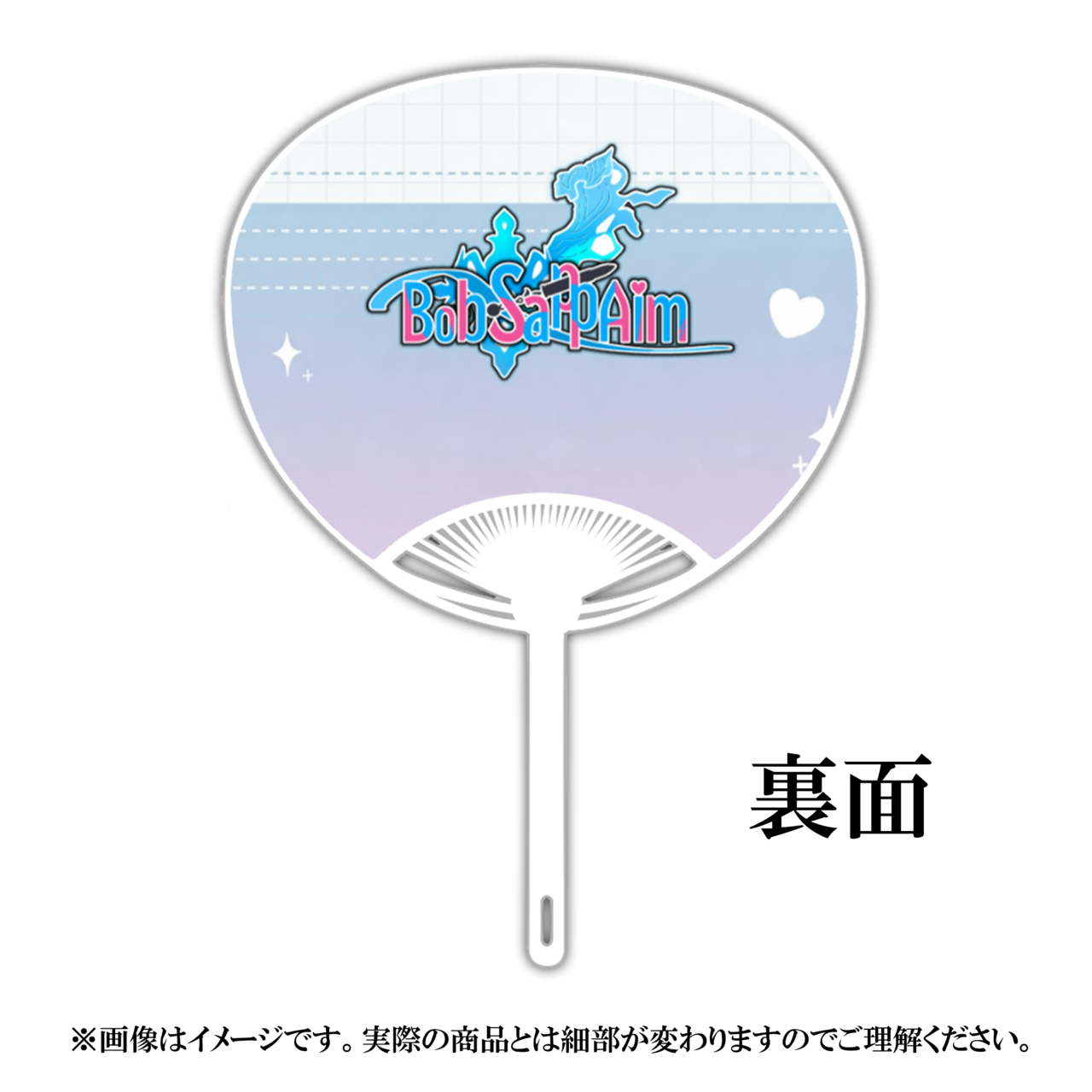 【エイム生誕祭】うちわ - 3