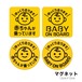 ステッカー 赤ちゃんが乗っています baby on board 日本語 英語 cst1