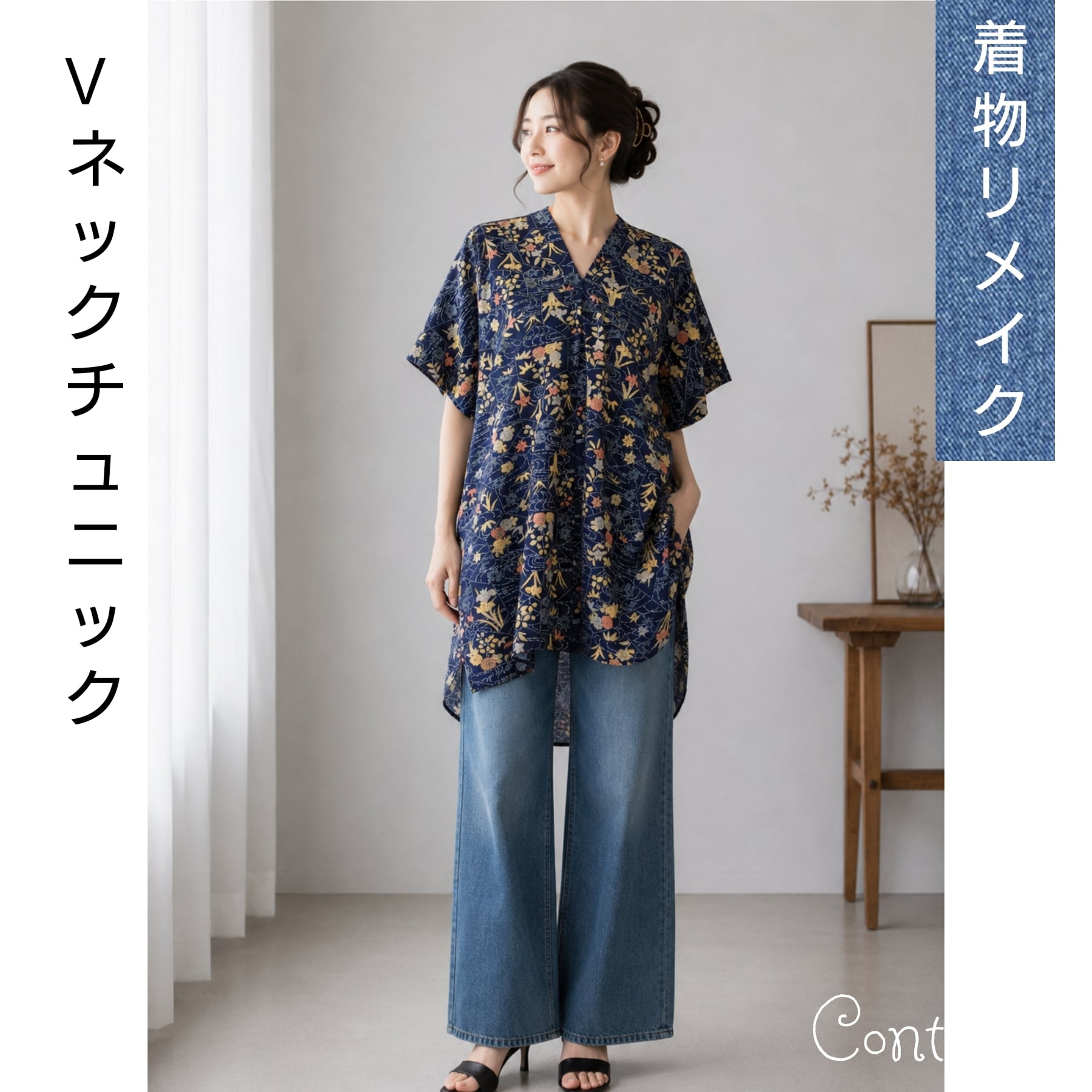 t45 ロング ブラウス チュニック 着物リメイク 正絹 Y型ブラウス