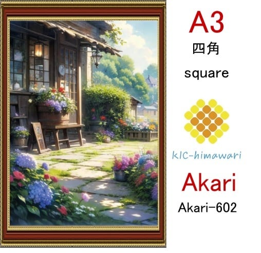 【国内製造】A3サイズ  四角ビーズ【akari-602】ダイヤモンドアート