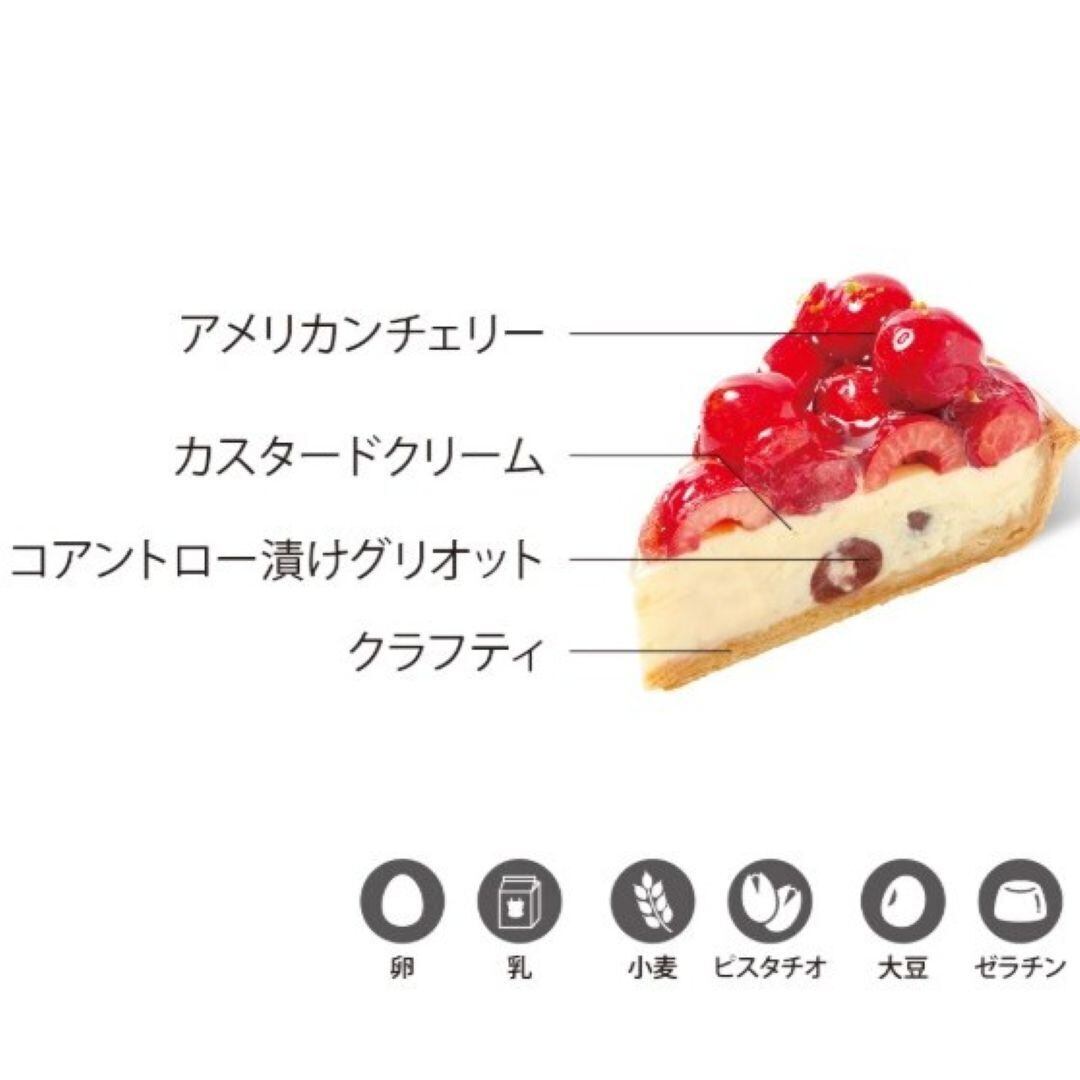 〈5HORN〉アメリカンチェリークラフティ 1個【期間限定 7/7配送分まで】