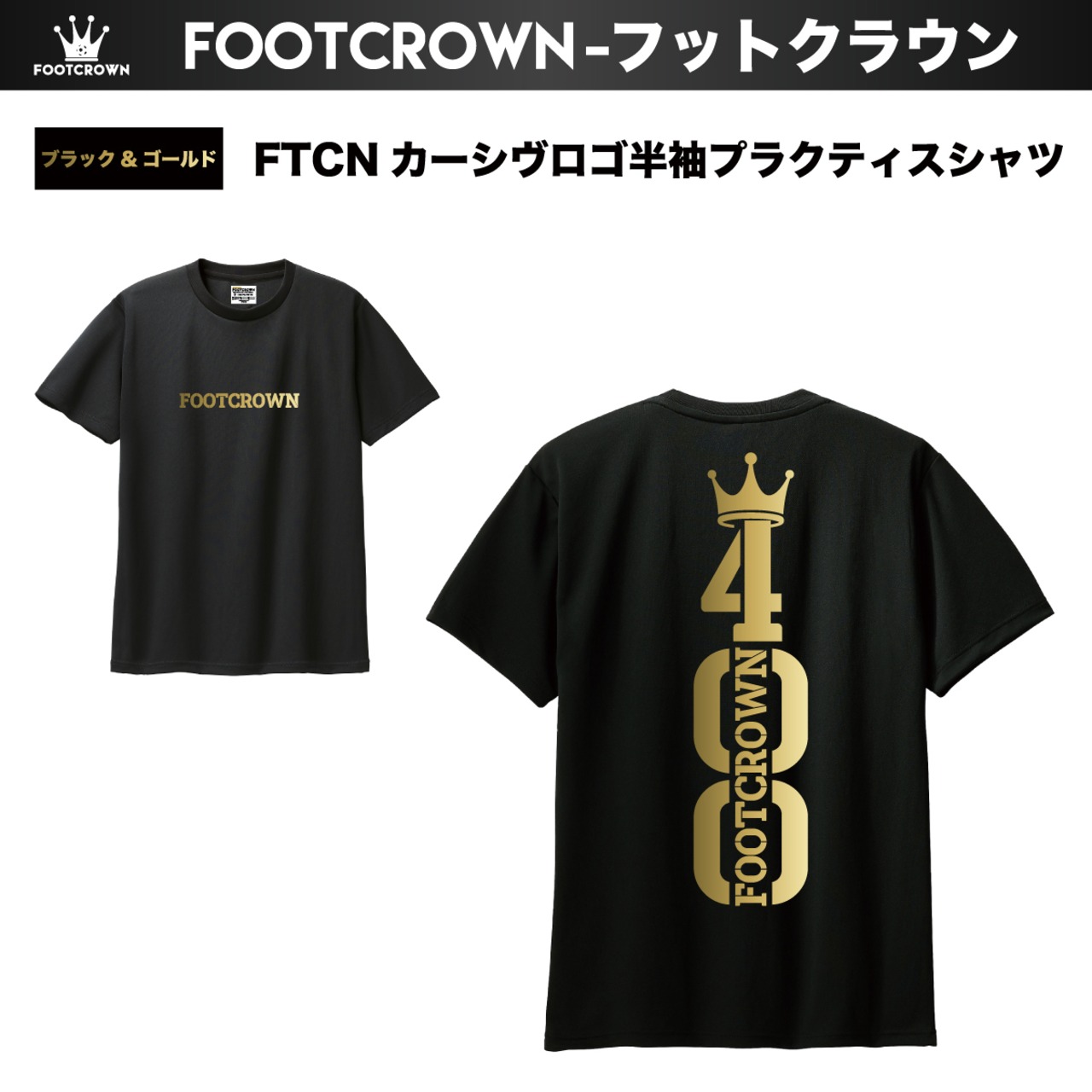 400チーム達成記念 半袖プラクティスシャツ 110~5Lサイズ 大人 ジュニア キッズ - 7