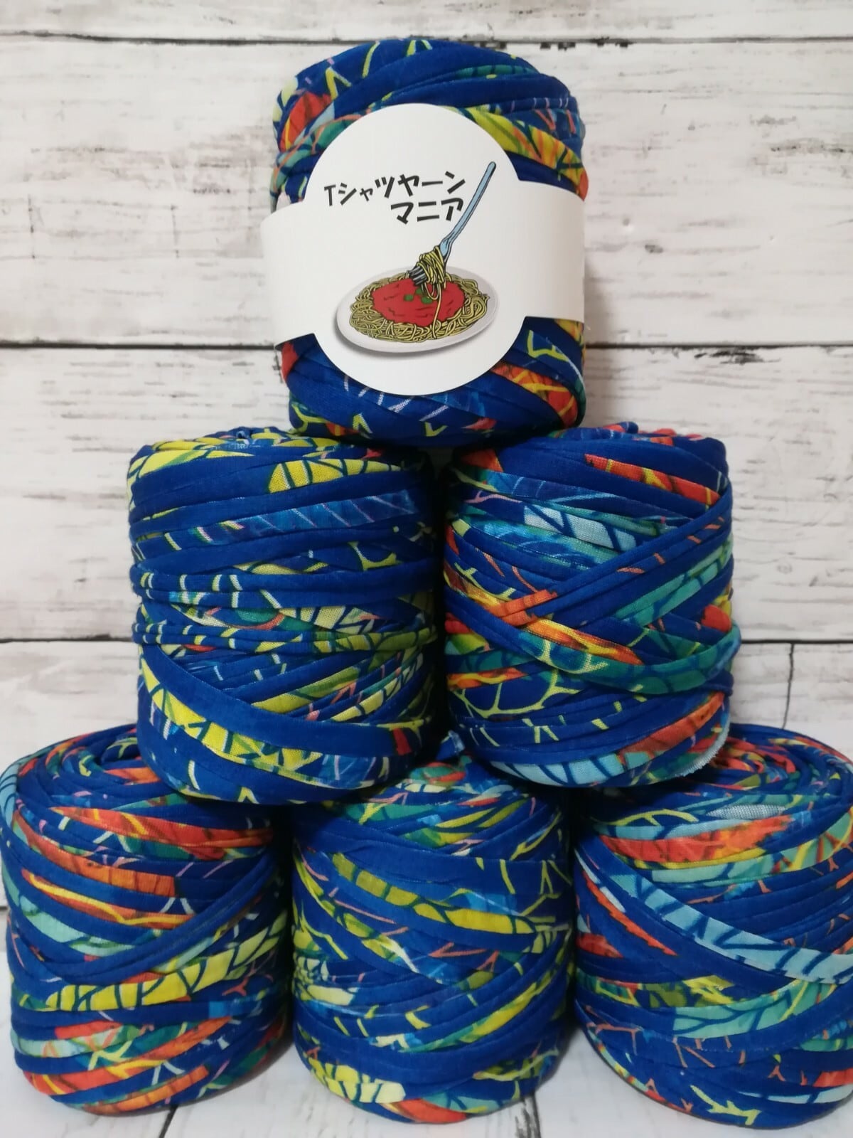 イナズマ ブルー 1玉45m Tシャツヤーン | T-SHIRT YARN MANIA ~T