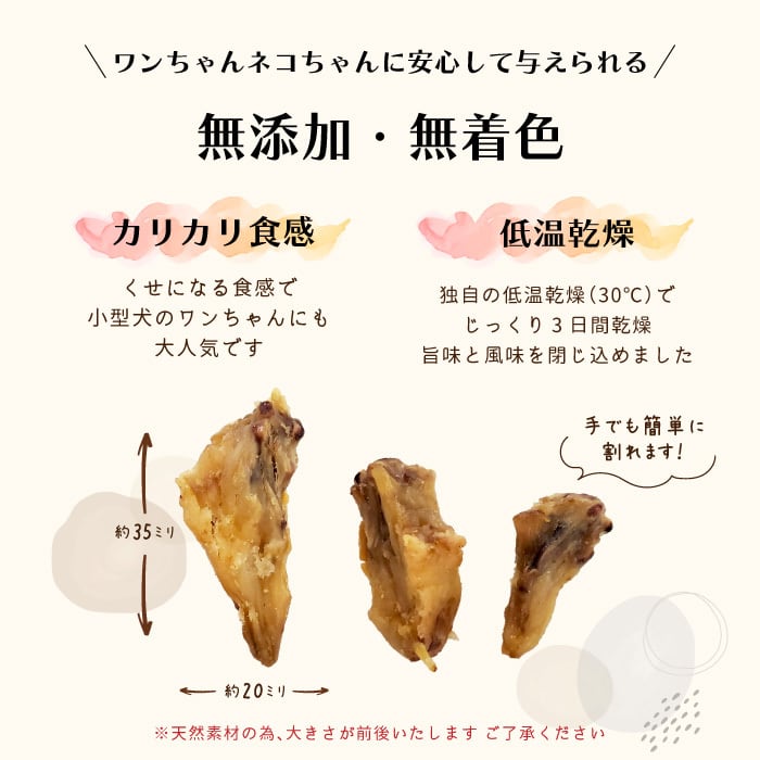 無添加 国産鶏ぼんじりジャーキー250ｇ×2、ヤゲン軟骨150ｇ×2 鶏 ぼんじり軟骨 ジャーキー 80g ＜ポストイン＞【 無添加 国産 無着色