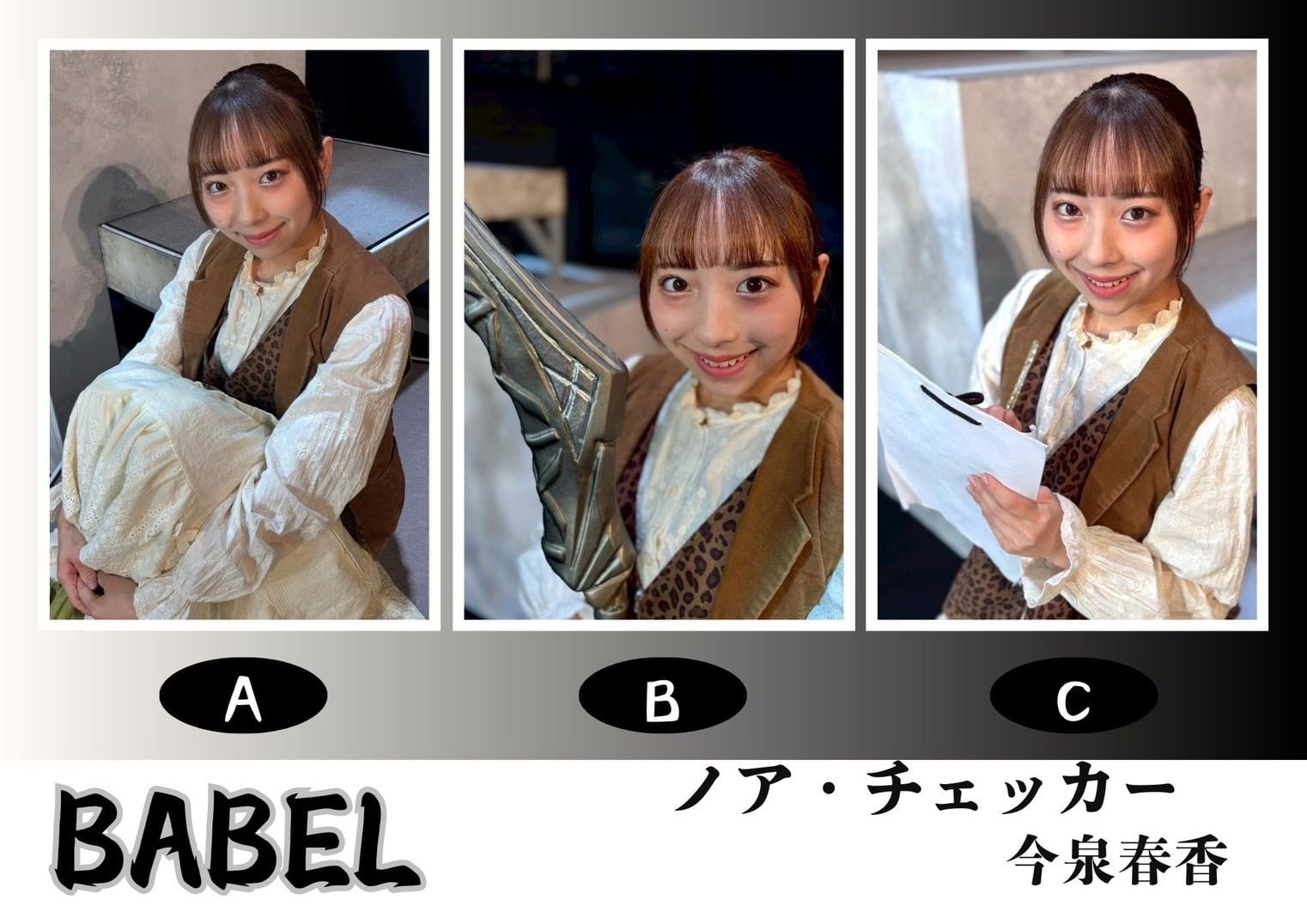 Fanfare ペイント衣装　ジョンヨン チェキ 衣装チェキ〉モン・クイーン・ベルベット/西分綾香 | 劇団壱劇屋東京