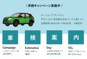 【業務用デザインはがき】車検案内用の葉書・A6サイズ (100枚セット/クオーター・グリーン)