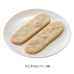 【在庫整理／数量限定】 6ヶ月頃〜 ベビーおやつ3点セット（自宅用）　送料込