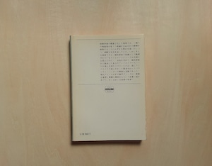 アンドロイドは電気羊の夢を見るか？ / フィリップ・K・ディック