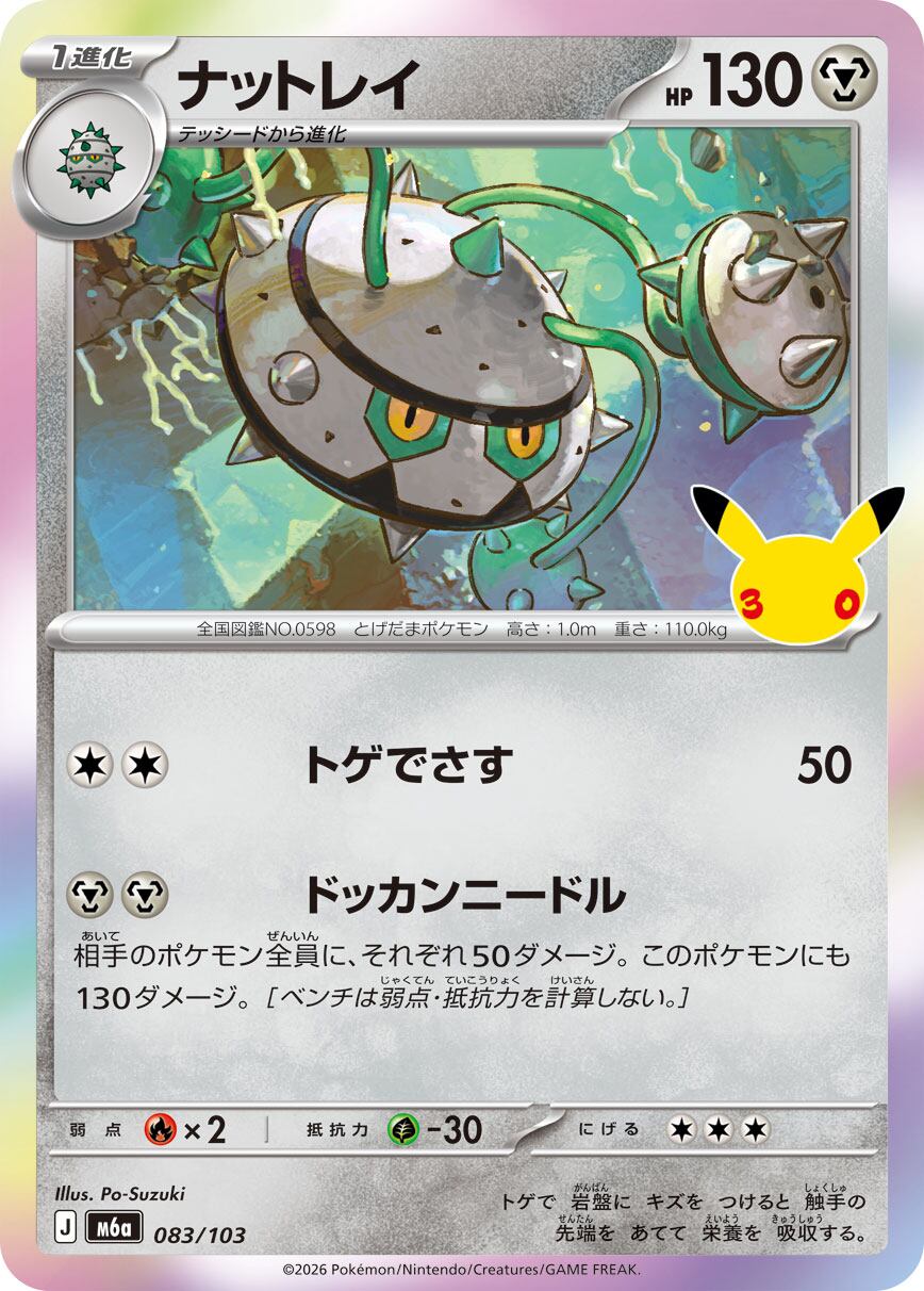あまいミツ モンスターボールミラー 062/067 | ポケモンカード専門店
