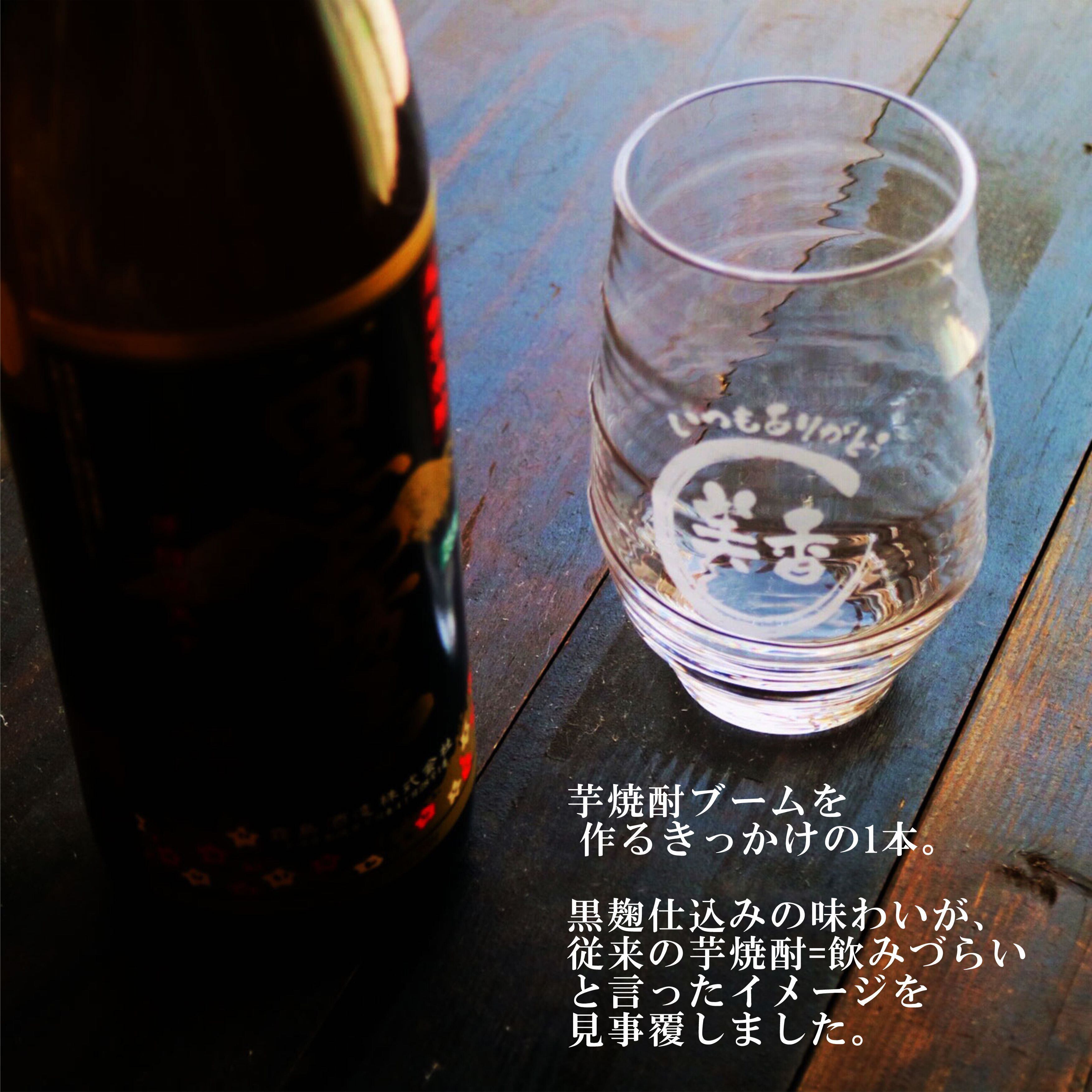 名入れ 焼酎 ギフト【 黒霧島 本格芋焼酎 900ml 】 名入れ グラス セット 名入れ彫刻 香グラス 還暦祝い 退職祝い 名入れ 芋焼酎 名前入り お酒 ギフト 彫刻 お中元 プレゼント 成人祝い 還暦祝い 古希 誕生日 男性 女性 贈り物 結婚祝い 送料無料