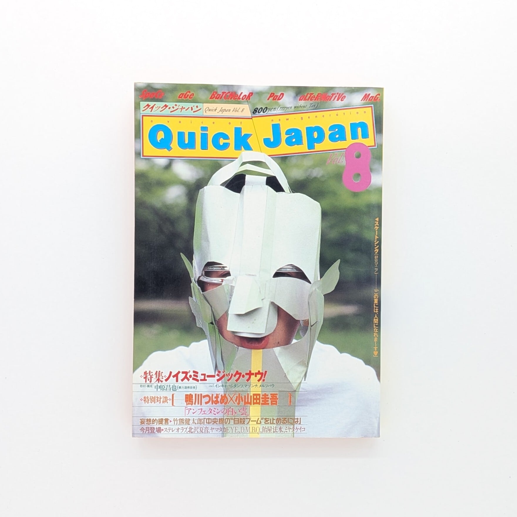 モノからモノが生まれる | まわりみち文庫