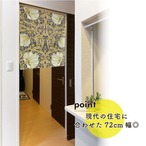 【受注生産】のれん ウィリアムモリス ピンパーネル  幅72×丈90cm/幅85×丈90cm 2サイズ