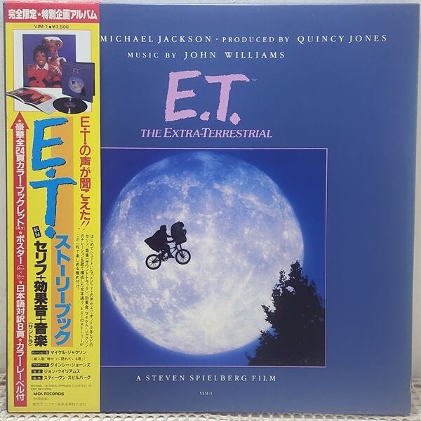 Michael Jackson / John Williams / E.T. The Extra-Terrestrial [VIM-1] - 画像1