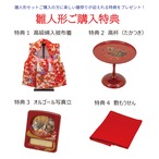 №26S-05　 桃山 刺繍　二人飾り　 桜色塗＋タモ　 雪輪に小花　 収納飾りセット thumbnail 15