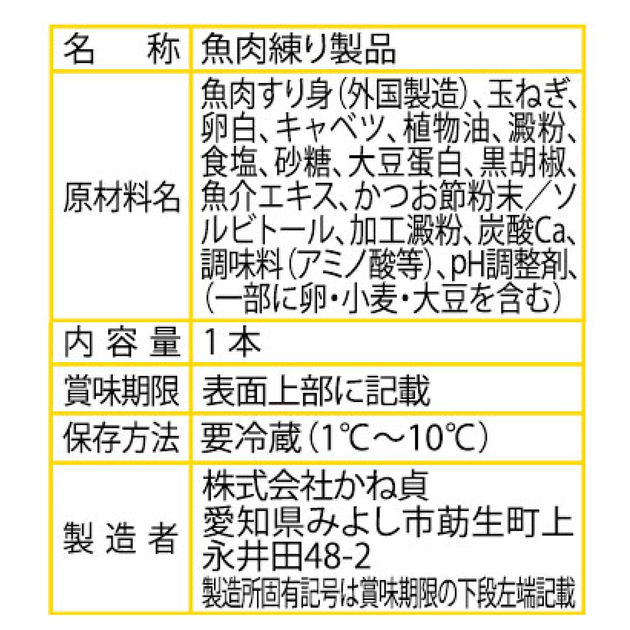 串王1本入 玉ねぎ | かね貞オンラインストア