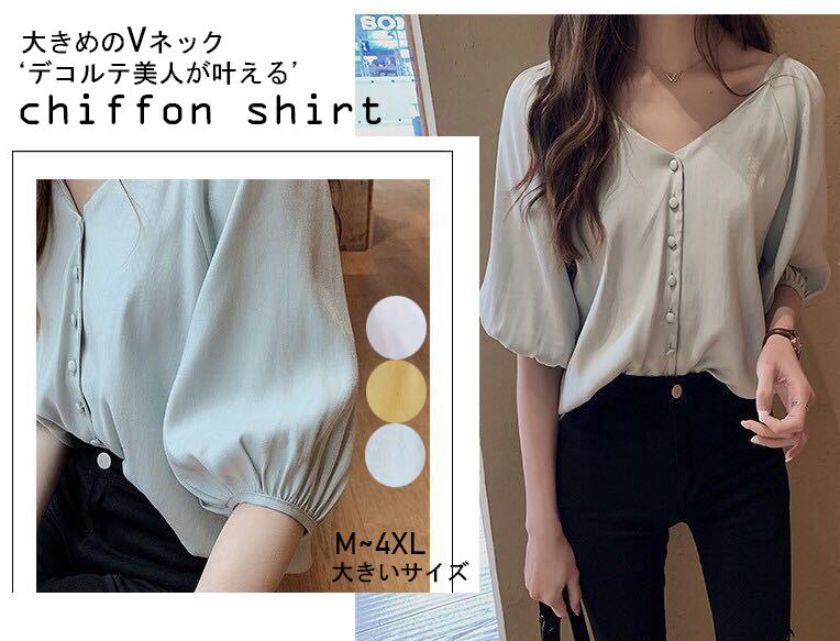 新作 トップス シフォン Vネック ノーカラー カジュアル きれいめ 半袖 体系カバー バルーンスリーブ