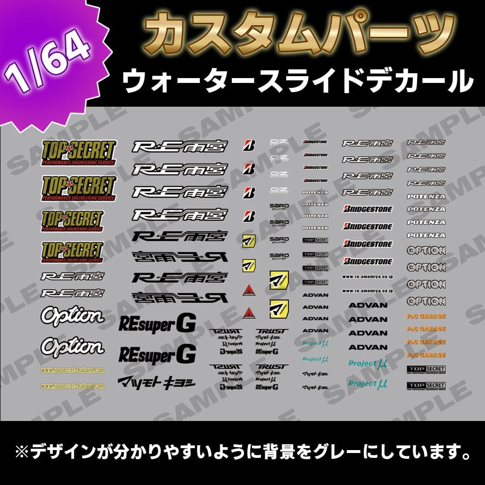 1/64ミニカー カスタムSHOP FB GARAGE