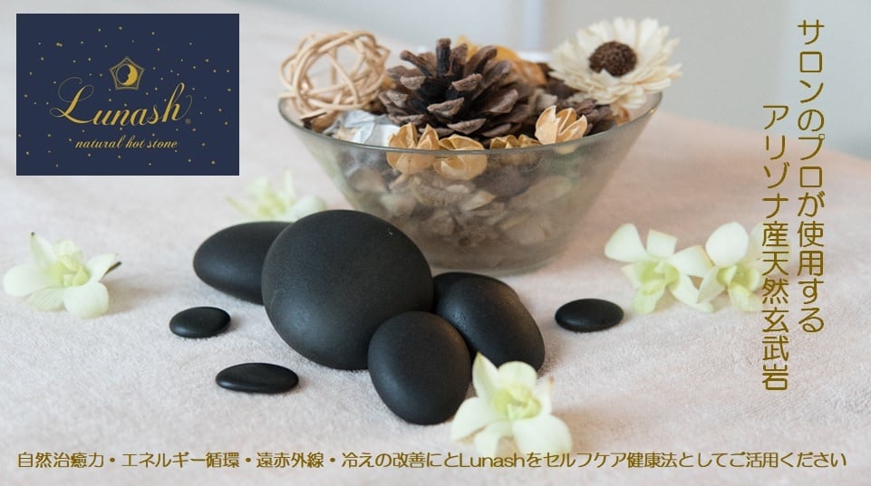 ホットストーンアリゾナ産 ホットストーン アリゾナセドナ産玄武岩 鍋セット