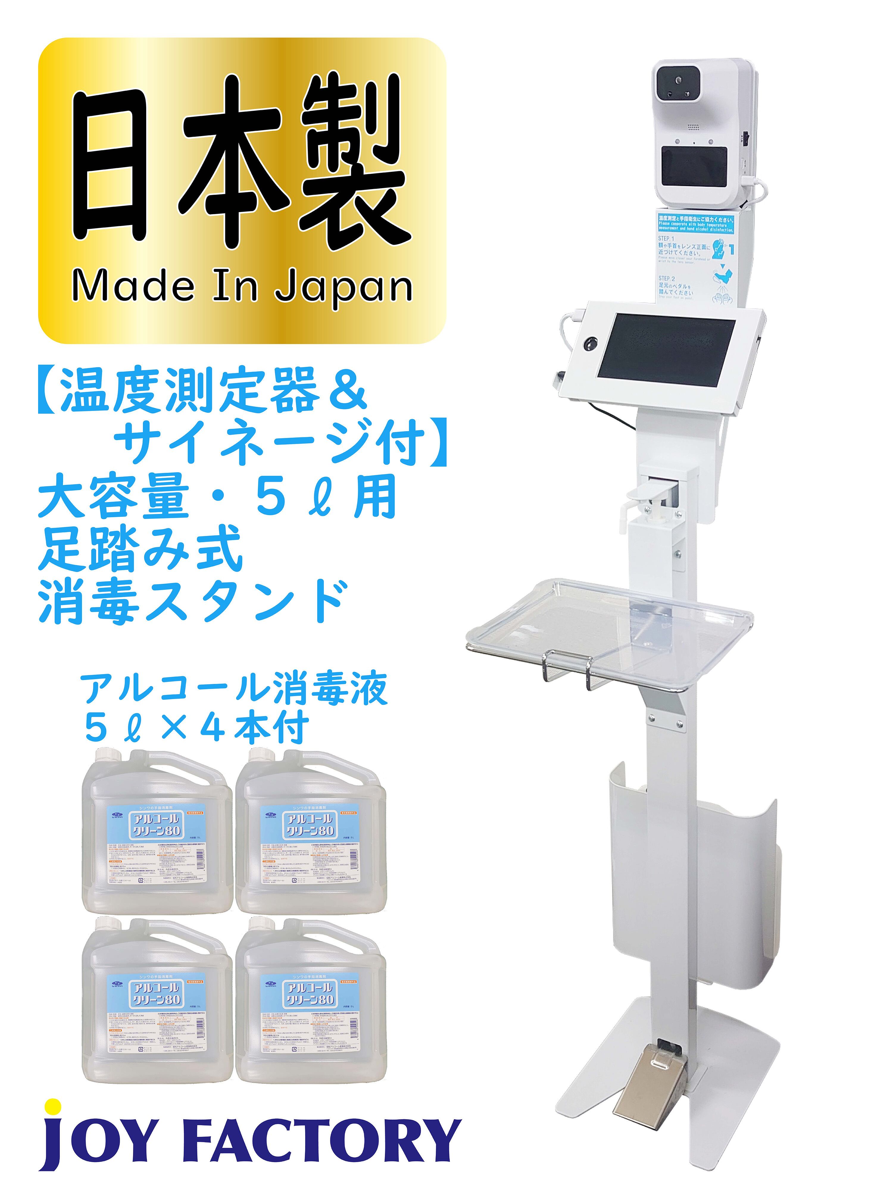 最安挑戦 受皿付 足踏み式消毒液ポンプスタンドアルコール除菌スタンド噴射器ハイタイプ日本製 Joyf 掃除用品 Juanpabloecheverri Com
