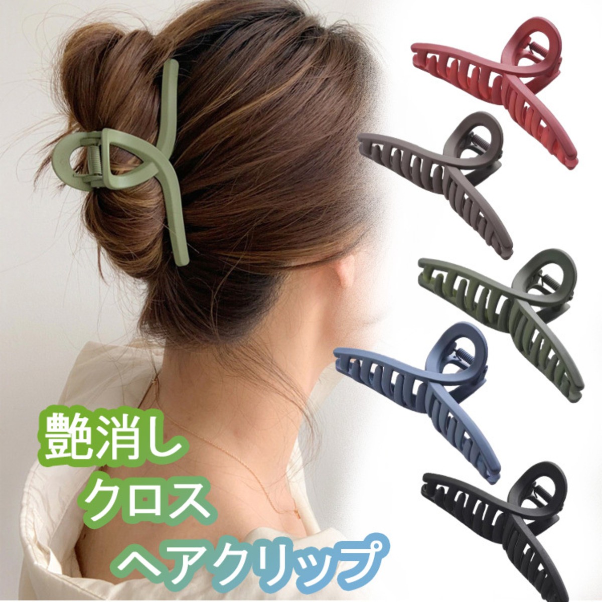 ヘアクリップ クロス バンスクリップ 艶消し マット テールクリップ 