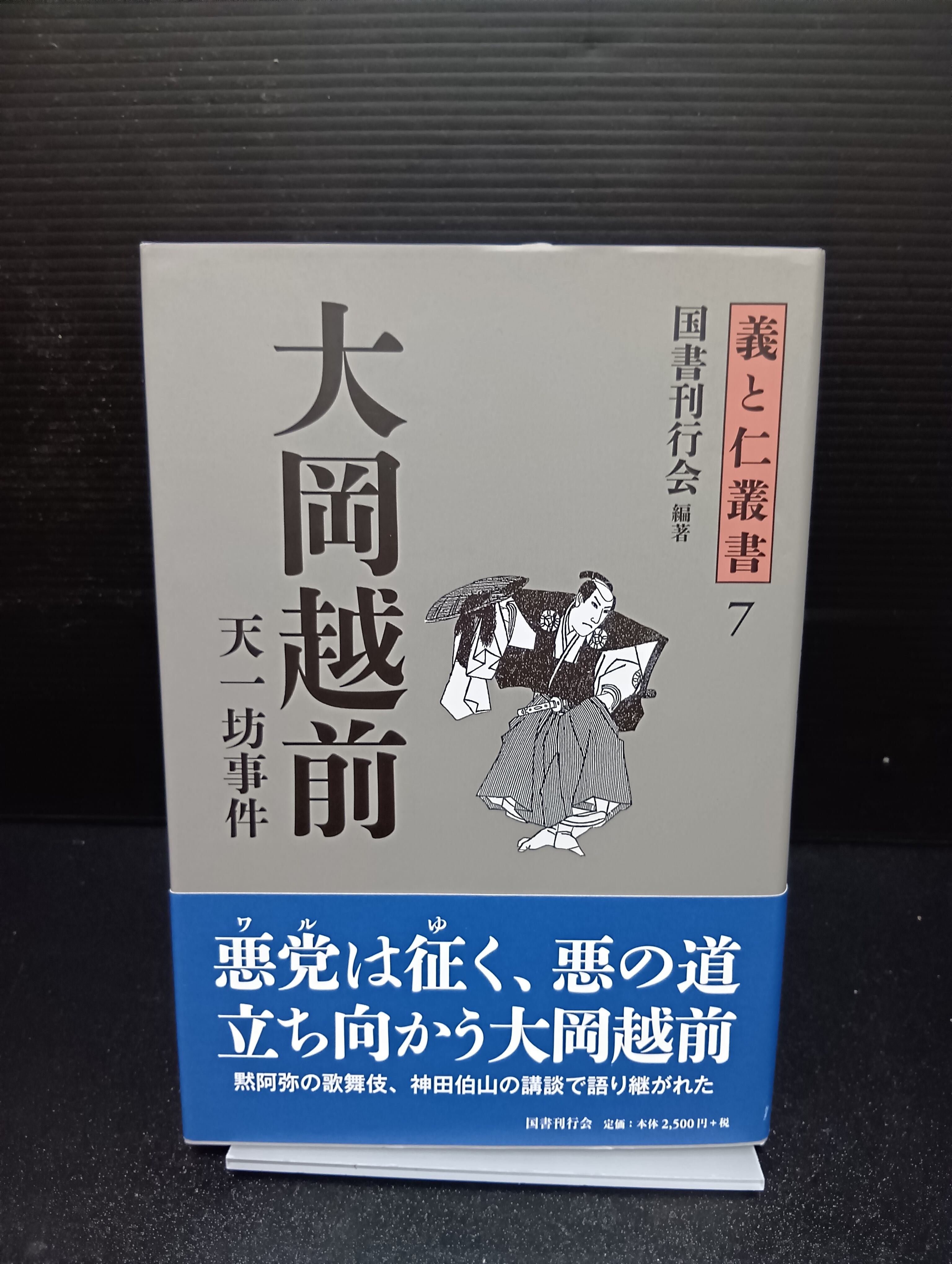 サイン本】深夜百太郎 | 新刊・古書店 henn books