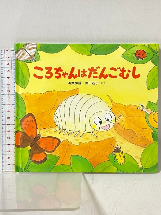 再入荷！☆【昭和 手芸本】ONDORI 手づくりの絵本 ぬいぐるみ動物 | PAY ID