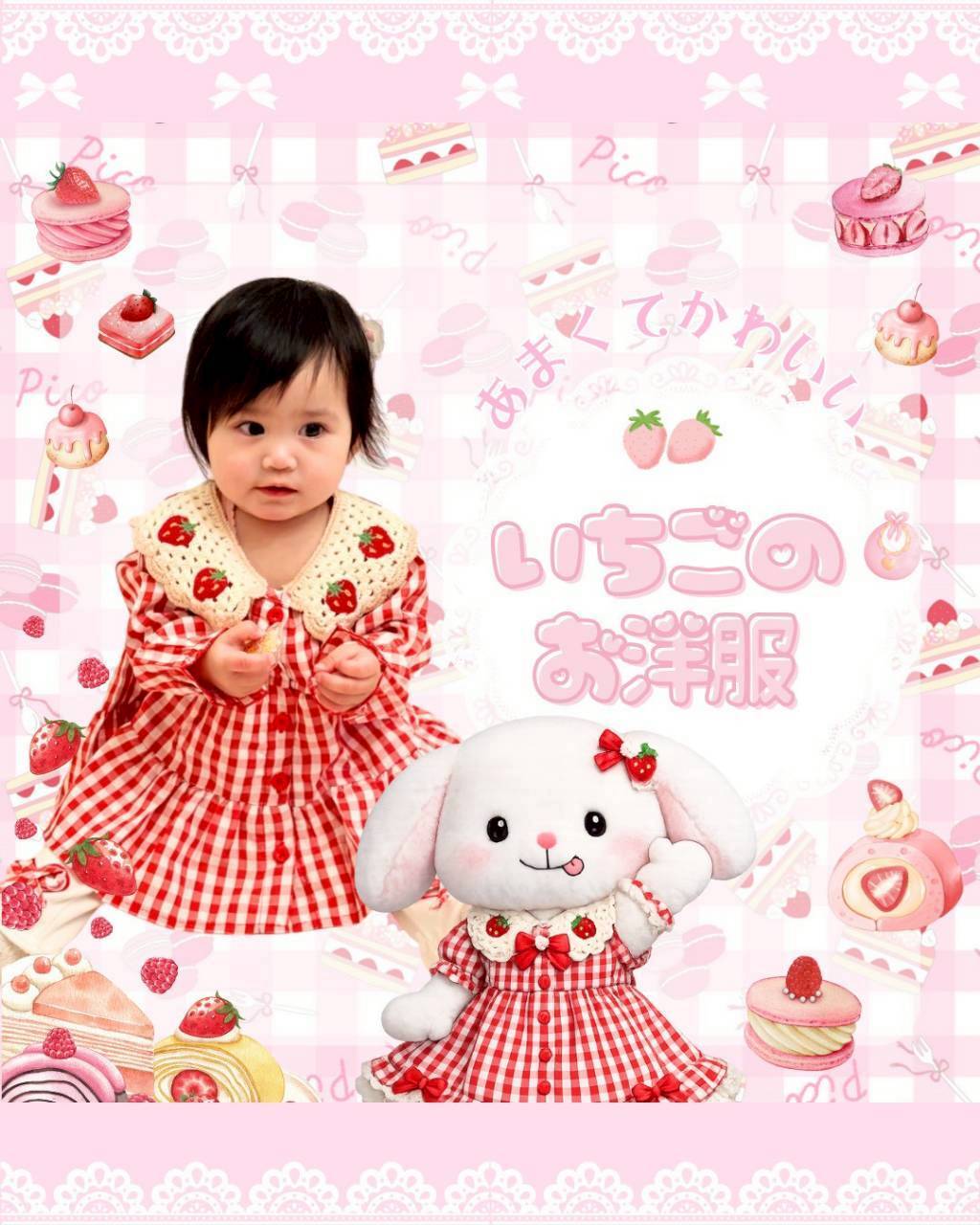 ♡すぐの発送（baby/kids） | Pico World